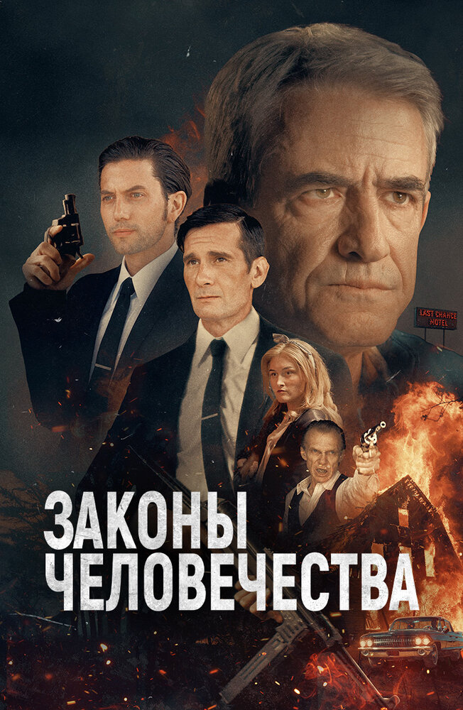 Постер
