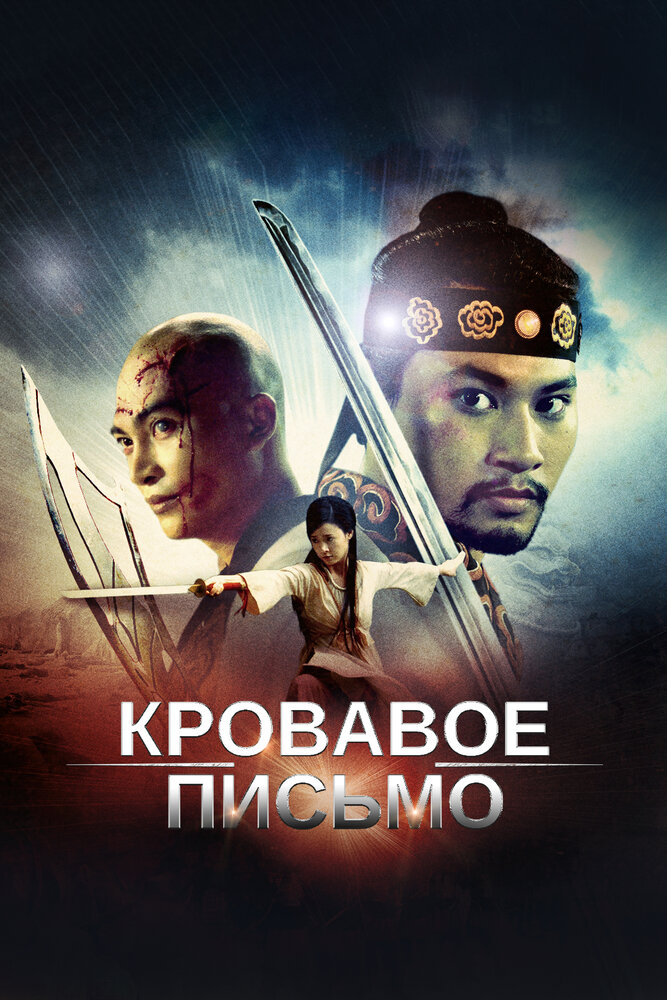 Постер