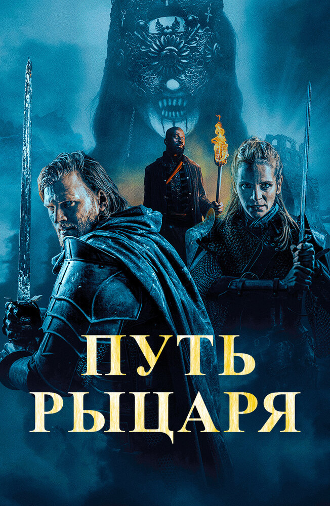 Постер