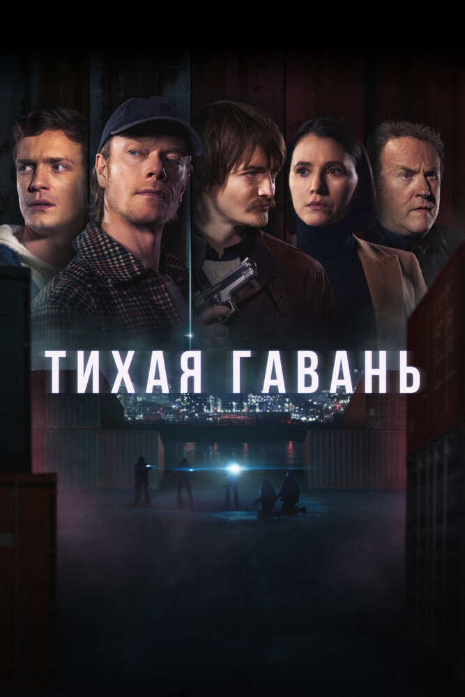 Постер