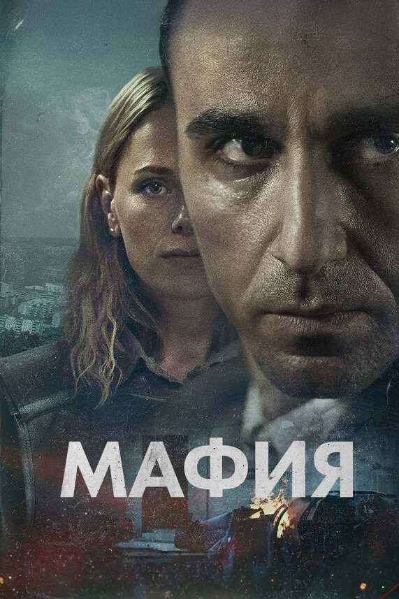 Постер