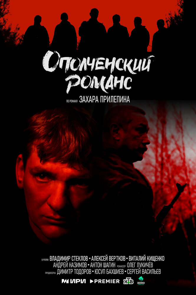 Постер