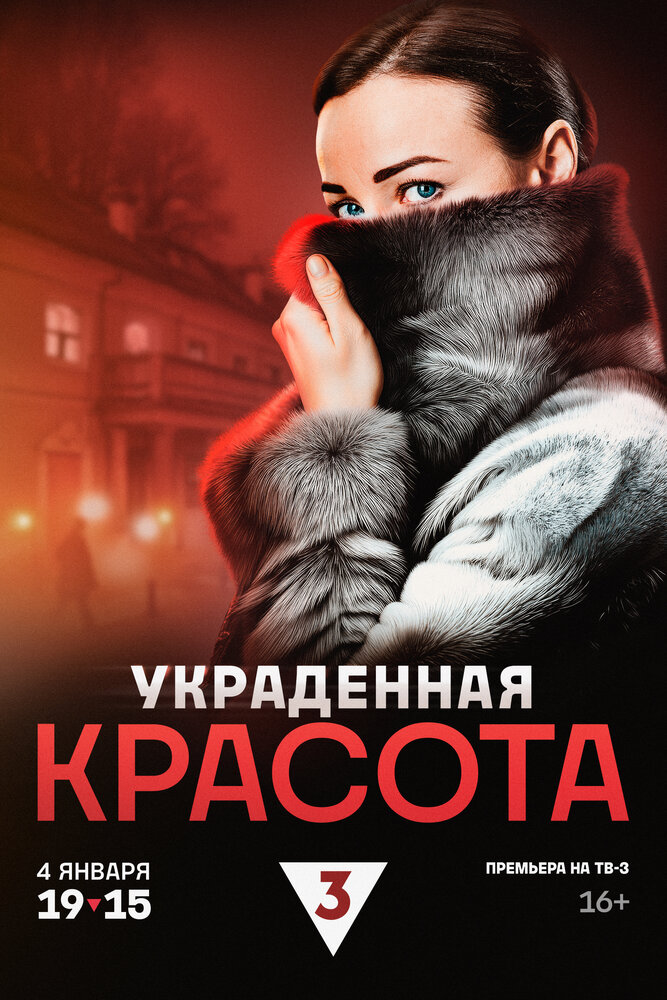 Постер