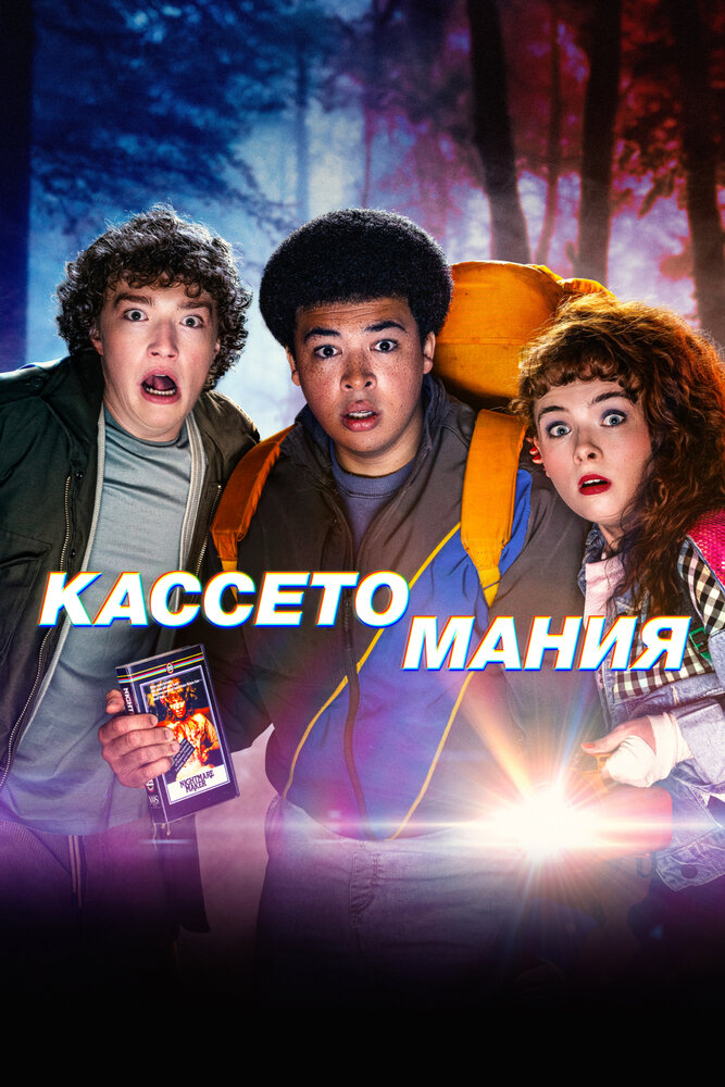 Постер