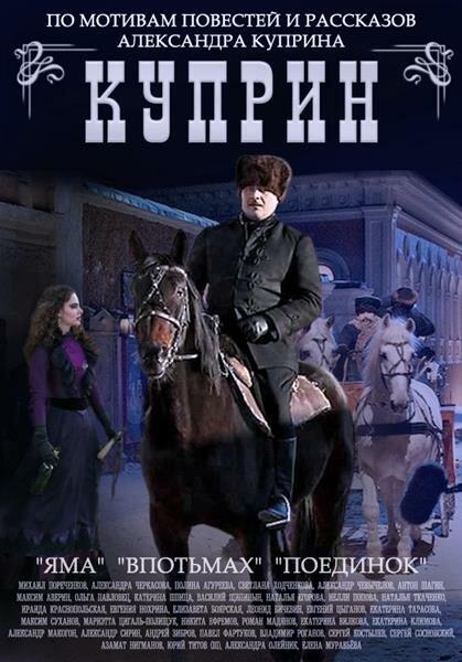 Постер