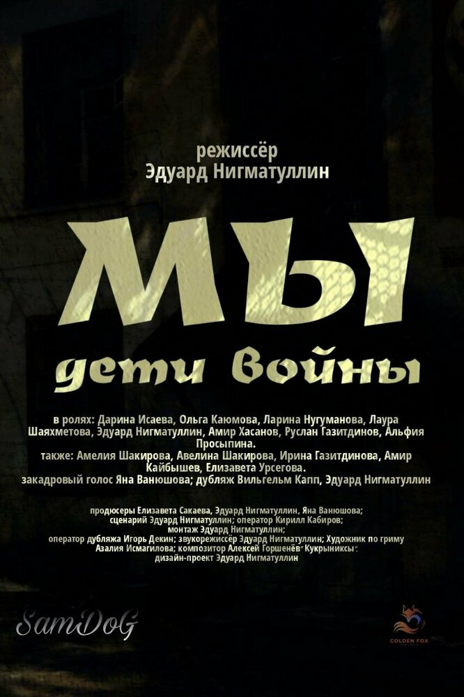 Постер