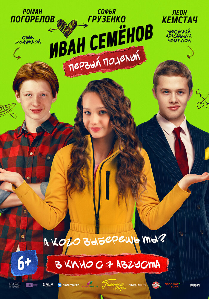 Постер