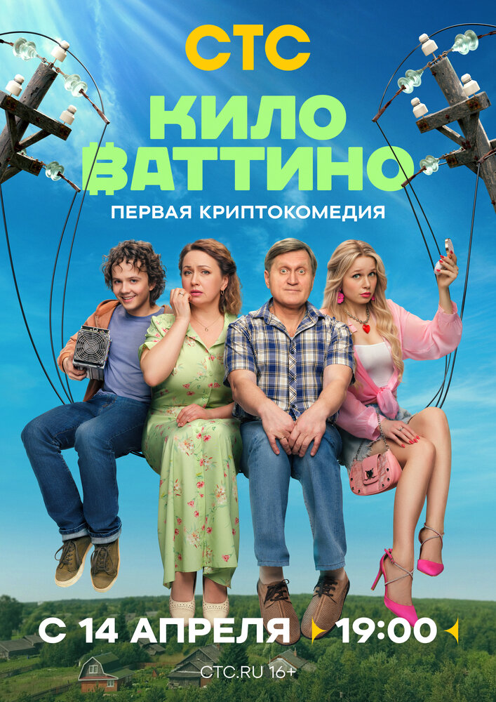 Постер