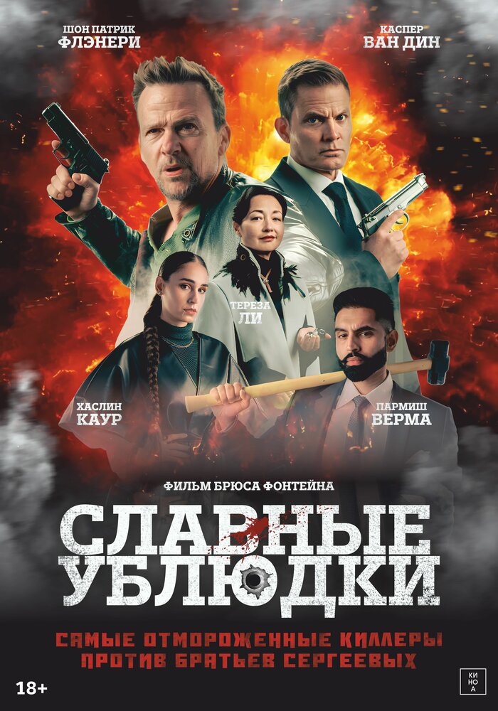 Постер