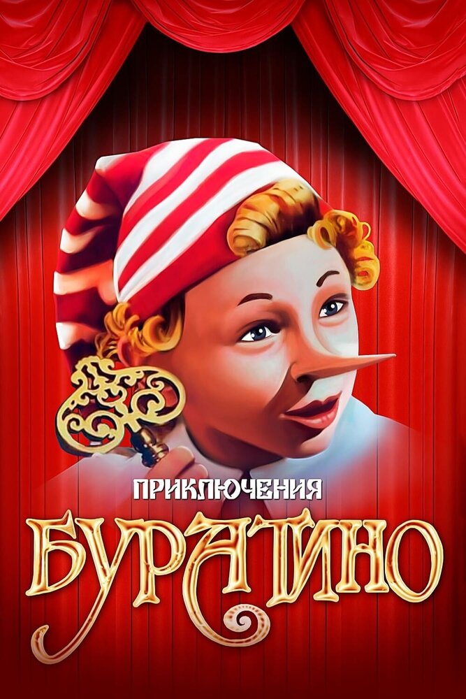 Постер