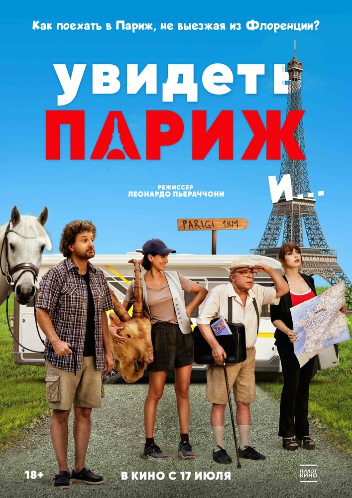Постер
