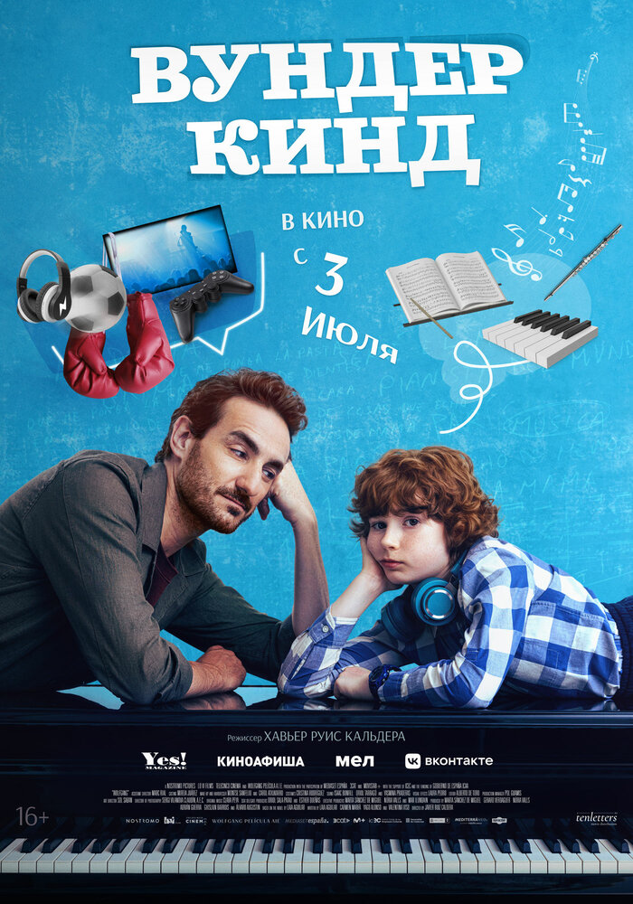 Постер