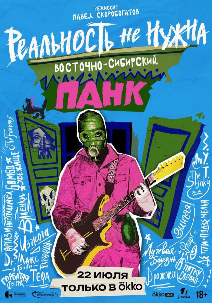 Постер