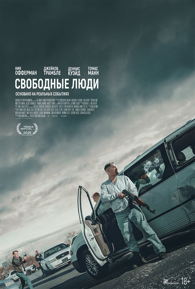 Постер