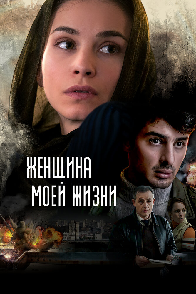 Постер