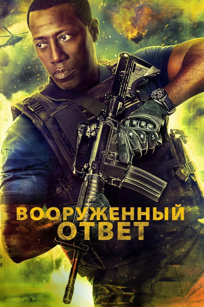Постер