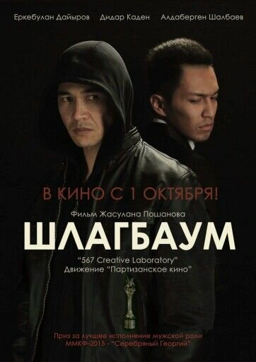 Постер