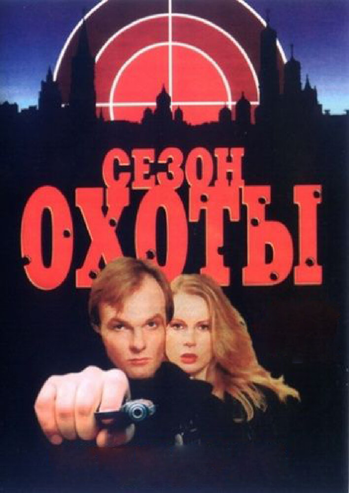 Постер