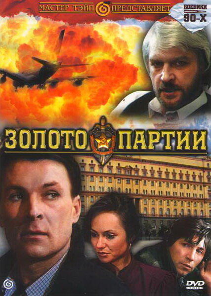 Постер