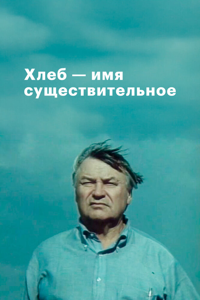 Постер