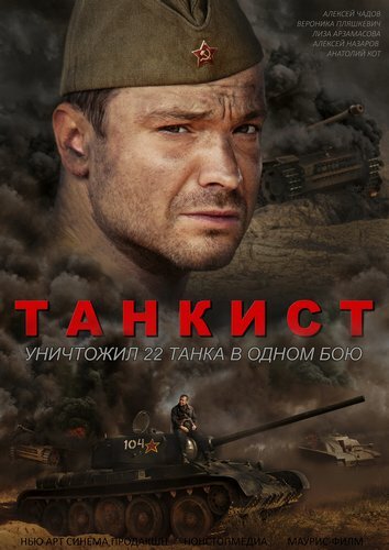 Постер