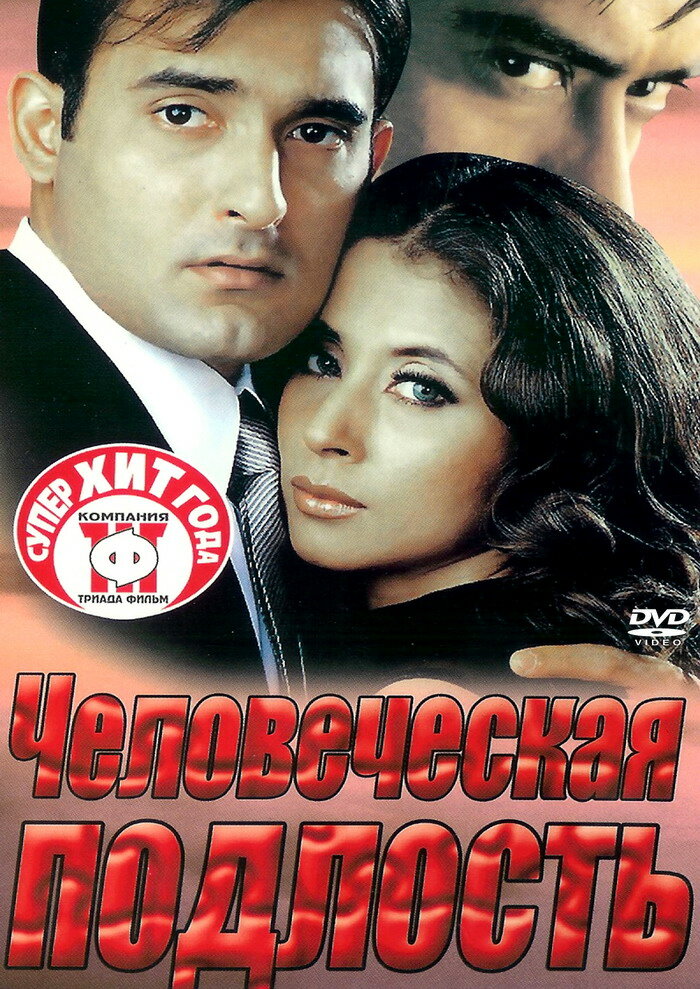 Постер