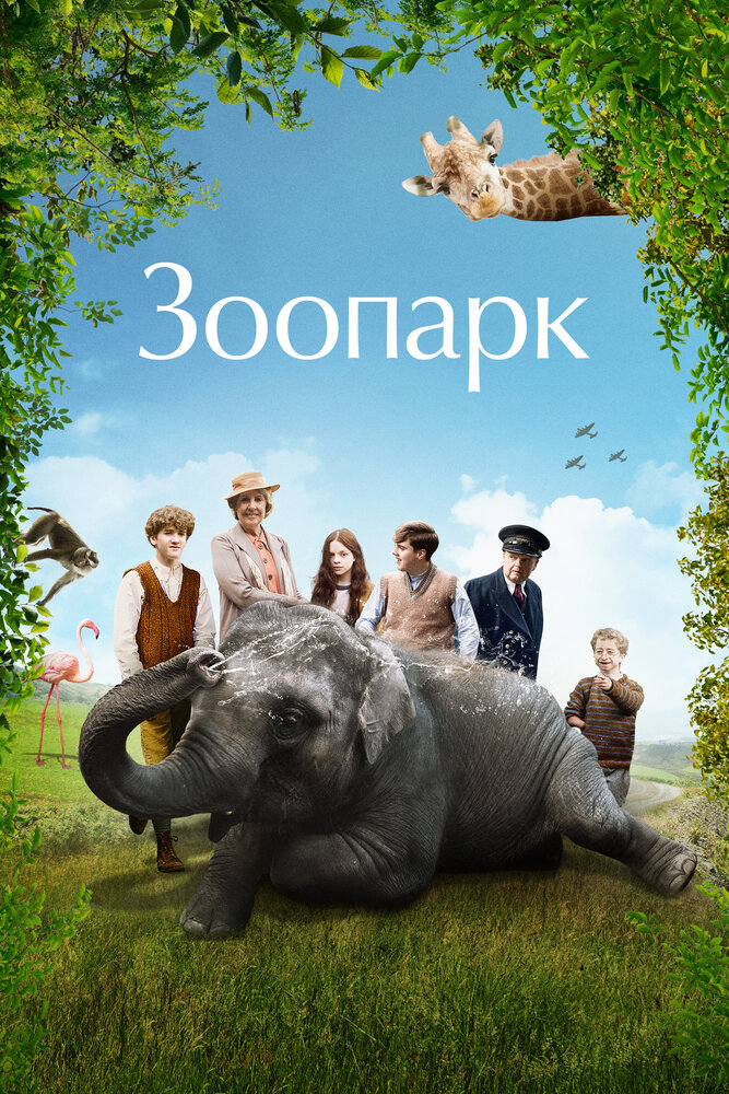 Постер