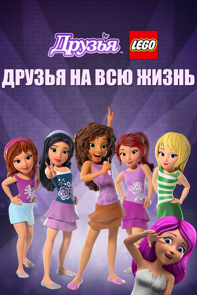 Постер