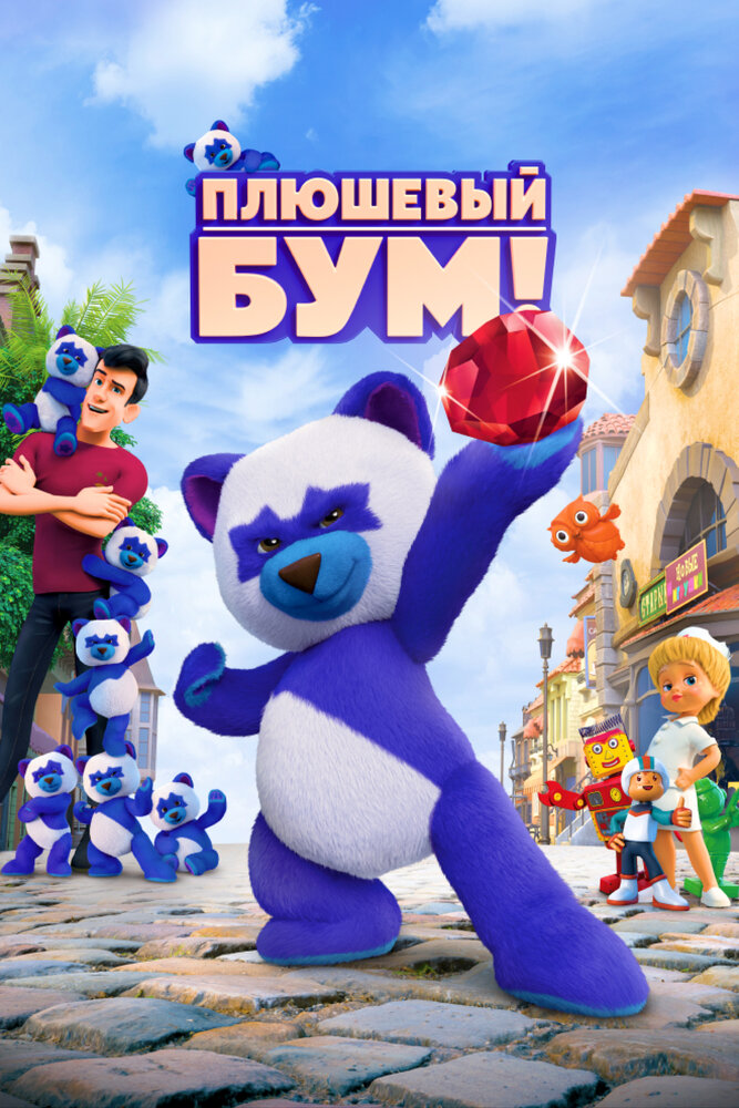 Постер