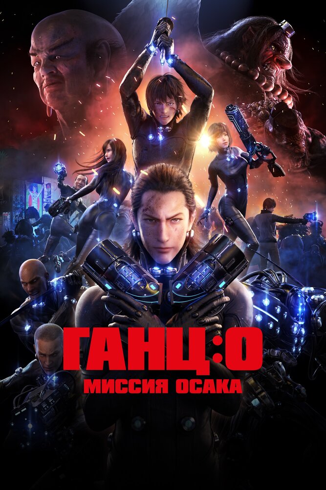 Постер