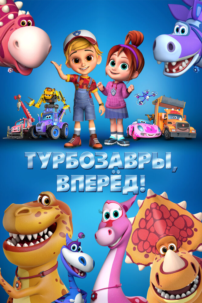 Постер