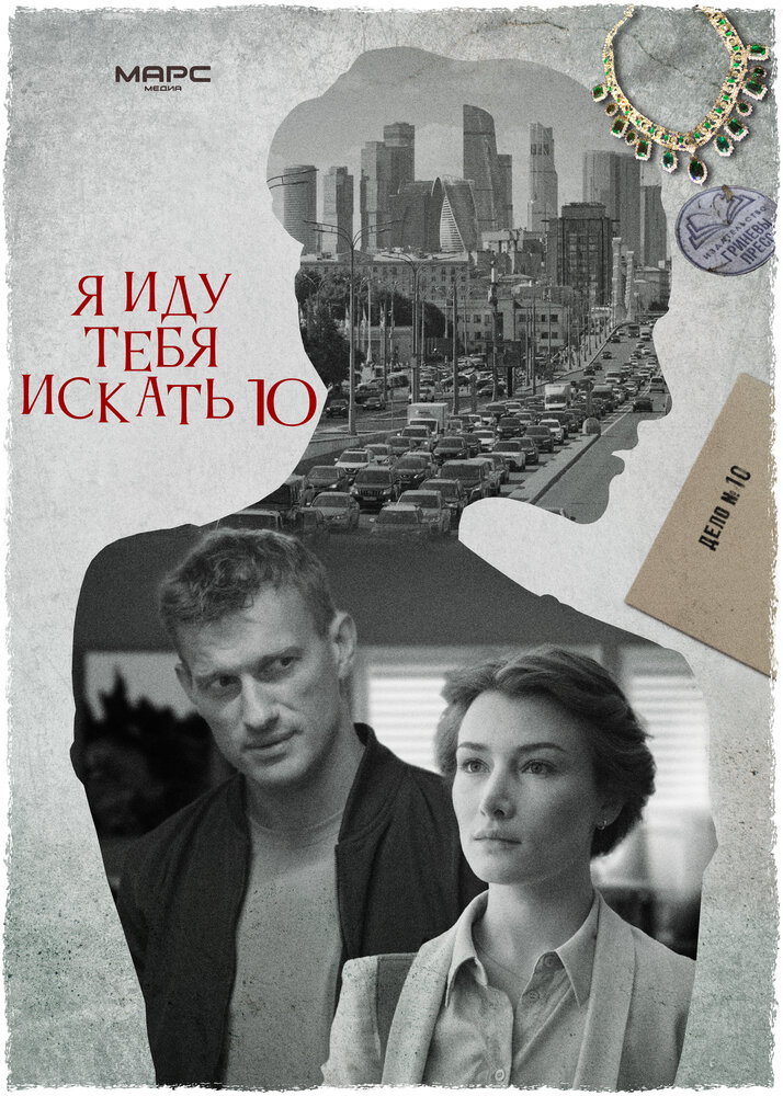 Постер