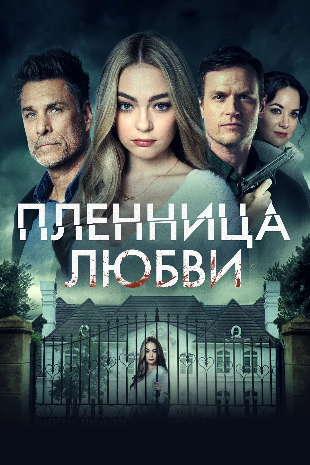 Постер
