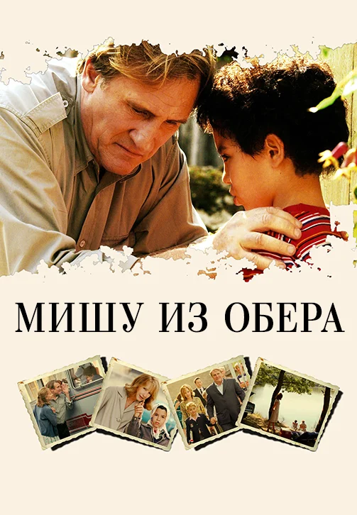Постер