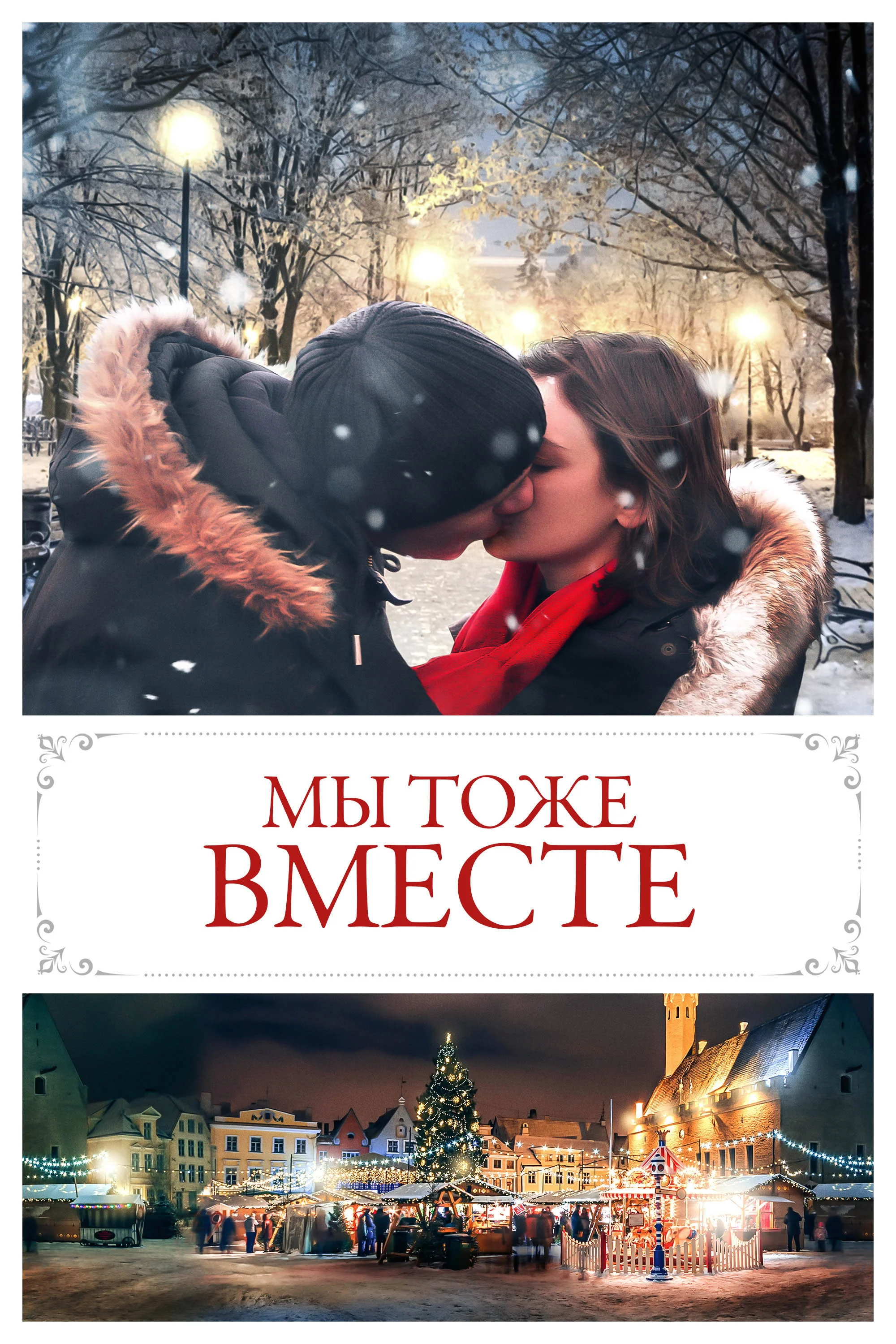 Постер