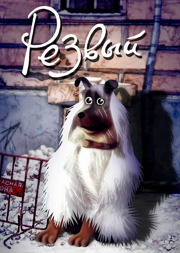 Постер