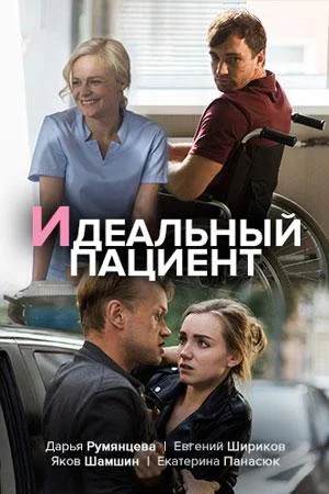 Постер