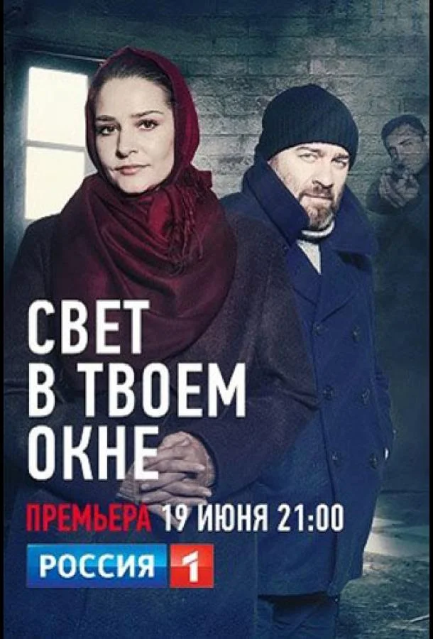 Постер