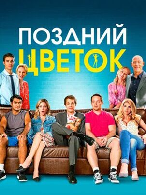 Постер