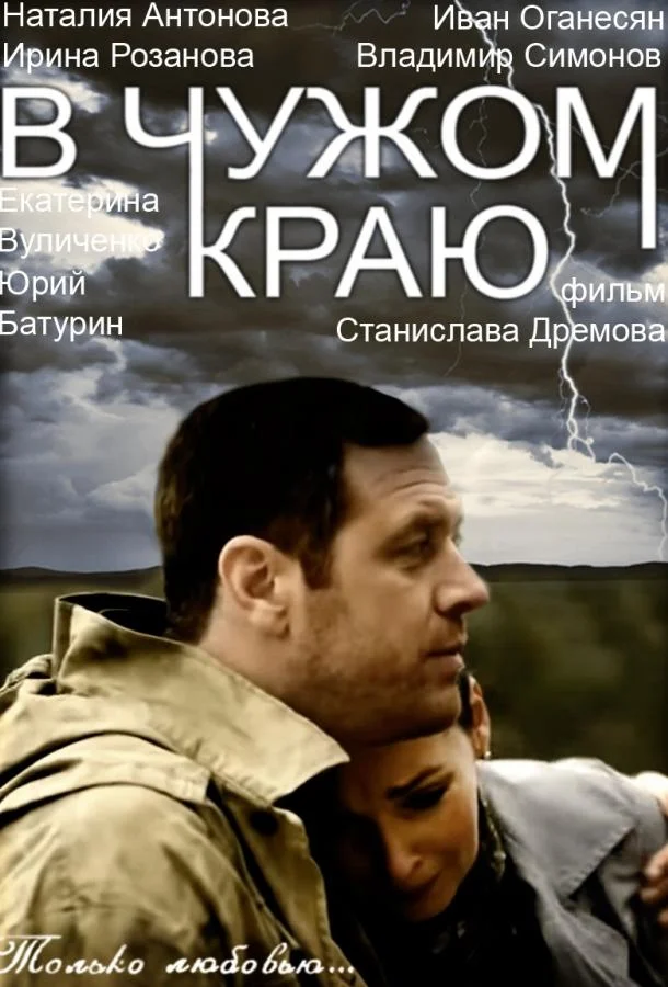 Постер