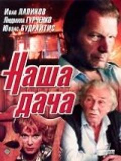 Постер
