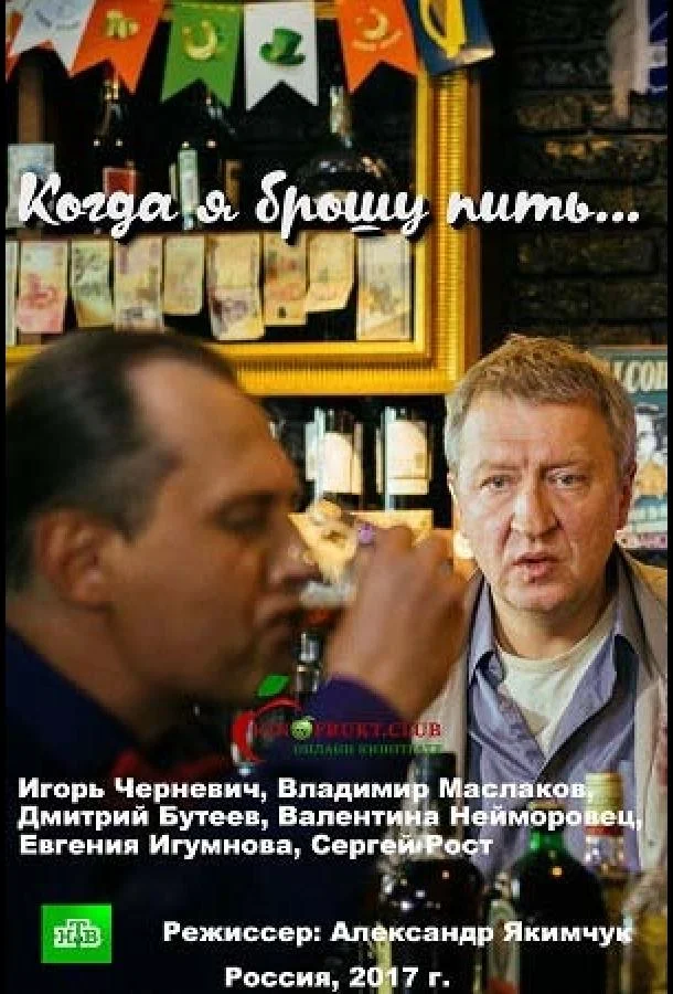 Постер