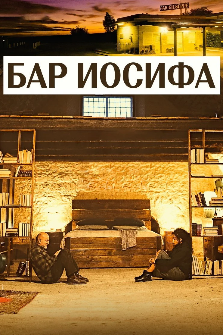 Постер
