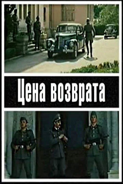 Постер