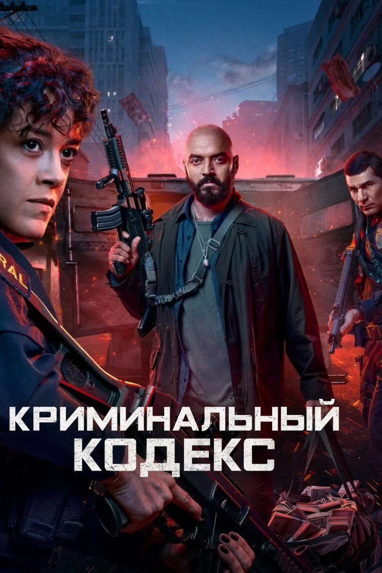 Постер