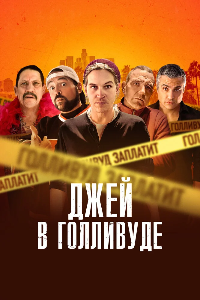 Постер