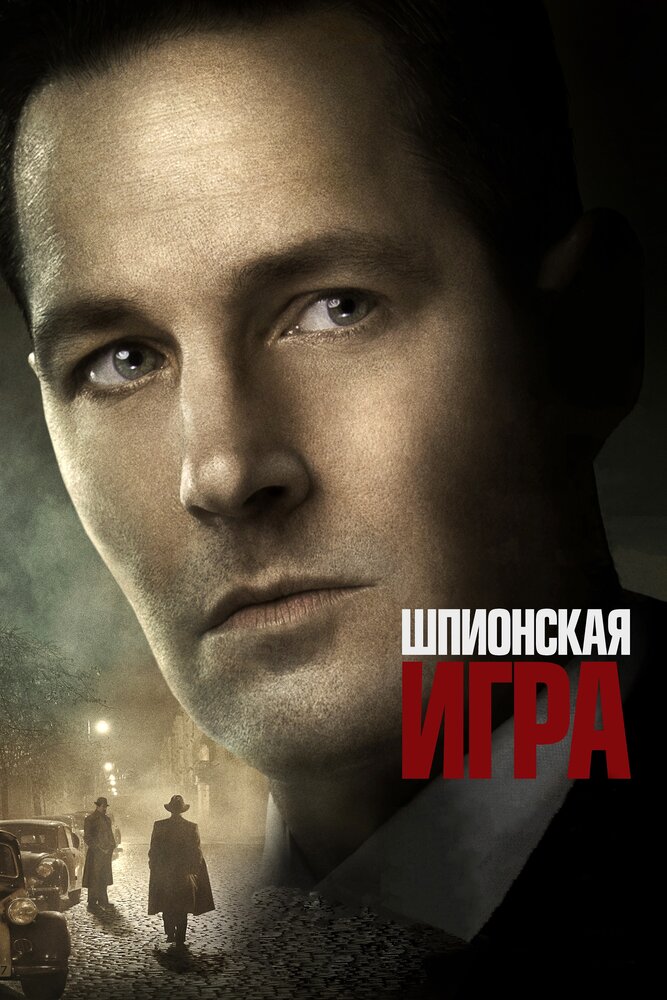 Постер