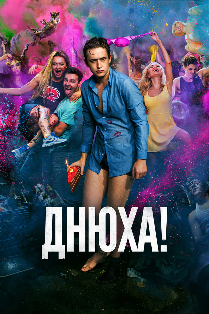 Постер
