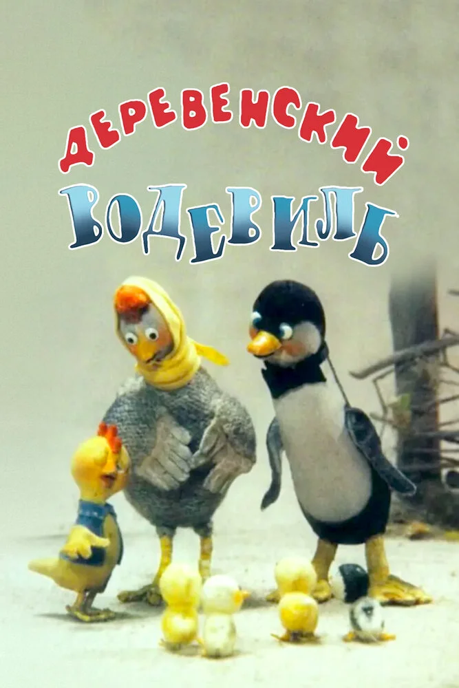 Постер