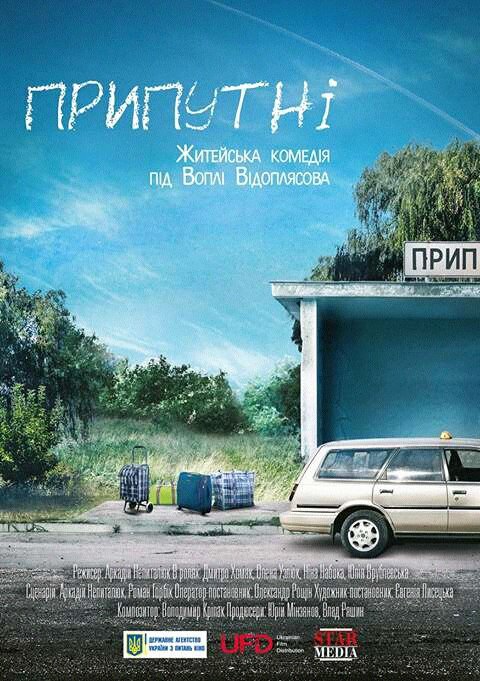 Постер